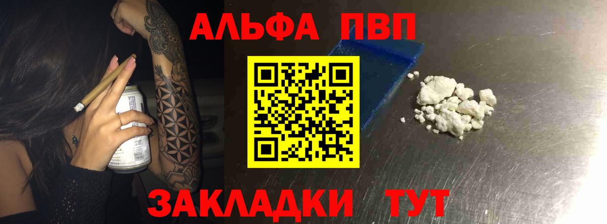 Alpha-PVP Crystall Карабулак