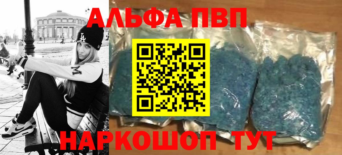 Alpha PVP мука  Вход с VPN  APVP мука  закладки  Карабулак  APVP Crystall  APVP 