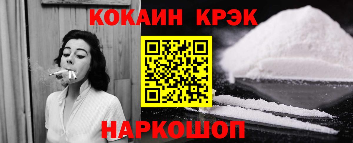 Cocaine Columbia  КОКАИН  Карабулак  Вход с VPN  Кокаин 98% 