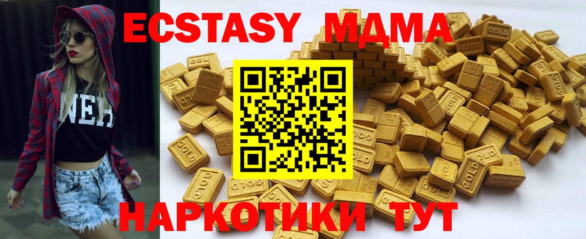 Экстази 250 мг Карабулак