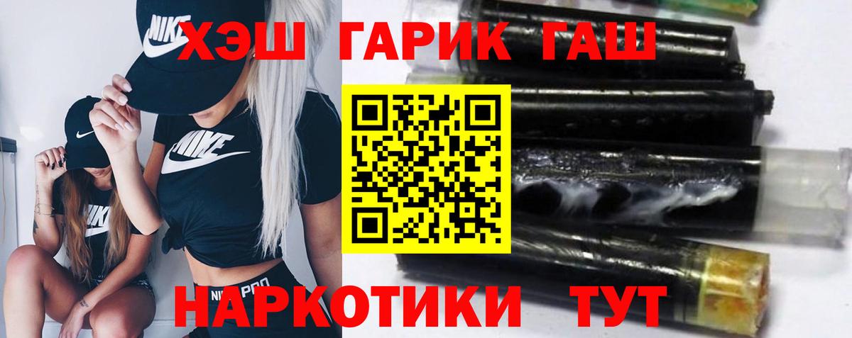 ГАШ гашик Карабулак