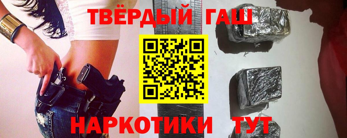Гашиш VHQ  ГАШ индика сатива  Карабулак  Гашиш  как найти   Вход с VPN 
