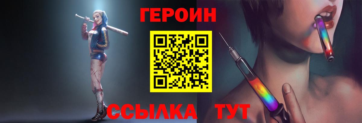 Карабулак  Героин Heroin  ГЕРОИН  Вход с VPN 
