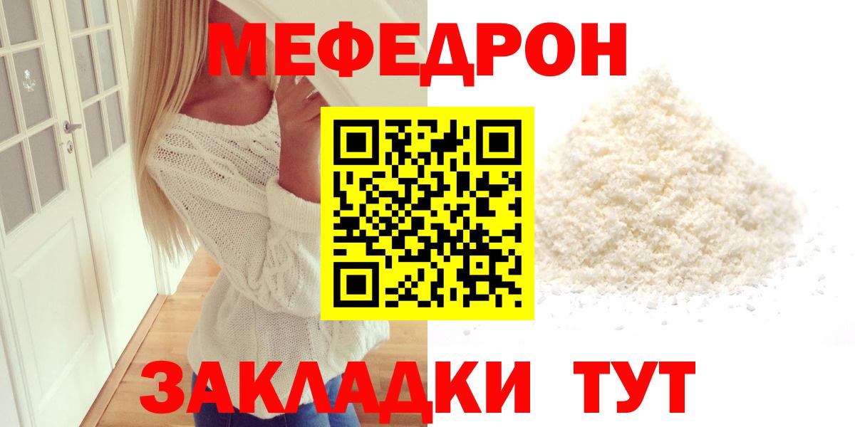 МЯУ-МЯУ 4 MMC  Вход с VPN  MEGA ONION  Карабулак 