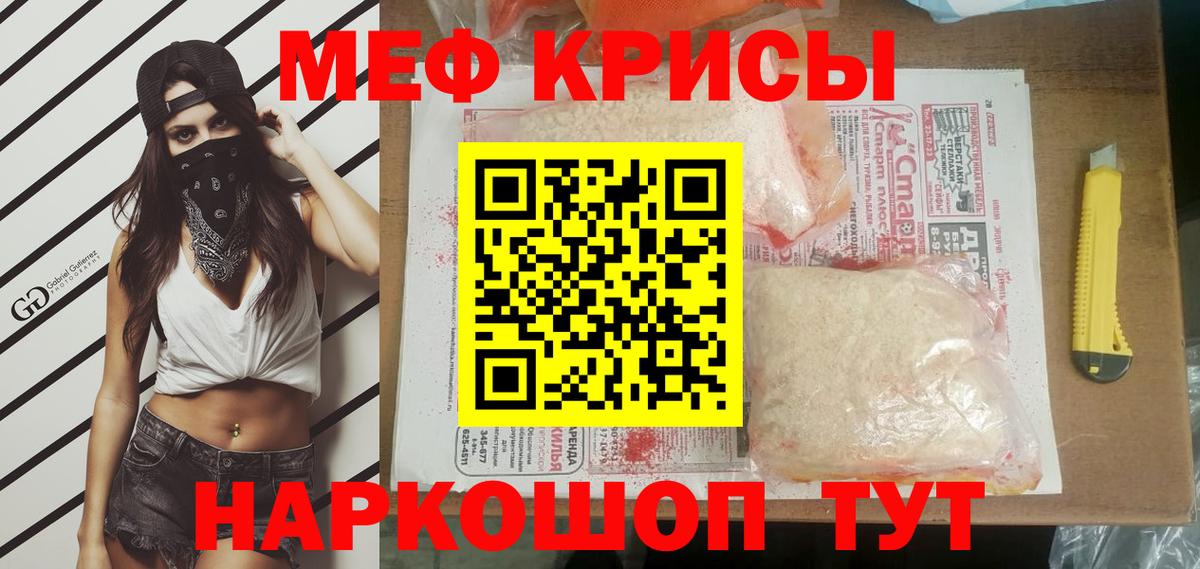 Мефедрон мука Карабулак