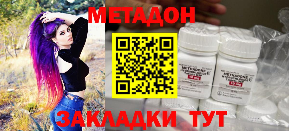 Метадон мёд  Метадон VHQ  Карабулак  Вход с VPN 