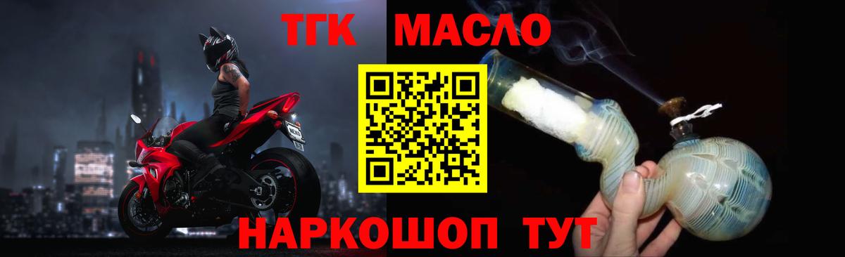 Карабулак  ТГК вейп  Вход с VPN 